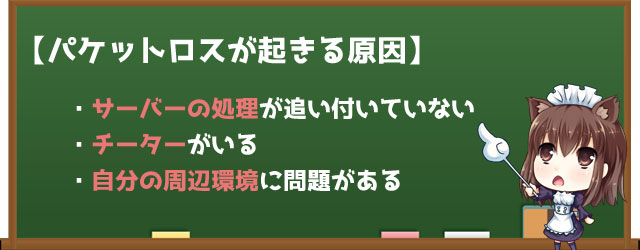 Apexでパケットロスが起きる原因