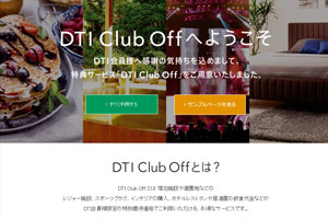 DTI CLUB OFF
