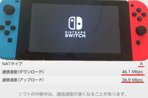 Switchの接続テスト
